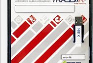 Новое  ПО TRASSIR  -   новые возможности!