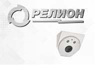 Бронированная IP-камера «Релион» уже в продаже