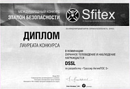 DSSL приглашает на форум All-over-IP    