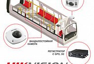 Решения Hikvision для обеспечения безопасности на транспорте Решения Hikvision для обеспечения безопасности на транспорте