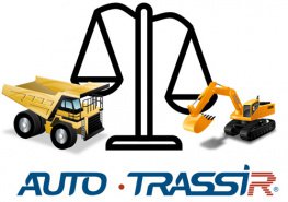 AutoTRASSIR-30 Автовесовая – контролируйте отгрузки в автоматическом режиме