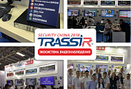 Итоги участия DSSL в международной выставке Security China 2018 Итоги участия DSSL в международной выставке Security China 2018