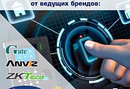 Обеспечьте комплексную безопасность, приобретите СКУД в DSSL