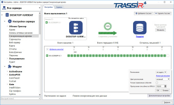 TRASSIR NetSync для PVR