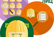 Распознавание лиц – новые возможности TRASSIR 4 Распознавание лиц – новые возможности TRASSIR 4