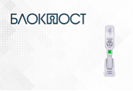 Металлодетекторы «Блокпост» уже в продаже Металлодетекторы «Блокпост» уже в продаже