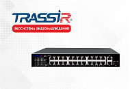 РоЕ-коммутатор TRASSIR TR-NS1126-225-24PoE уже в продаже РоЕ-коммутатор TRASSIR TR-NS1126-225-24PoE уже в продаже