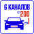 Комплект 6 каналов Определитель госномера до 200 км/ч AutoTRASSIR-200/1