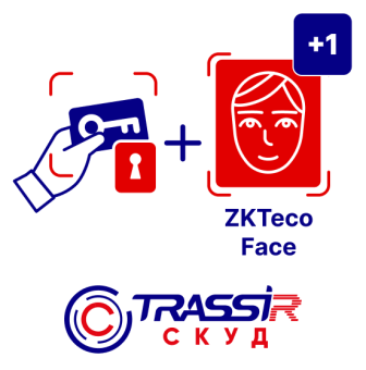 Лицензия и ПО TRASSIR СКУД + 1 ZKTeco Face