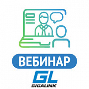 GIGALINK. Полезное сетевое оборудование