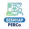 Мобильные приложения PERCo