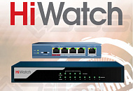 Неуправляемые PoE-коммутаторы HiWatch уже в продаже Неуправляемые PoE-коммутаторы HiWatch уже в продаже