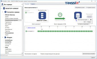 NetSync