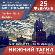 TRASSIR — RELION. Новый взгляд на рынок систем безопасности