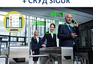 Интеграция TRASSIR Face Recognition со СКУД SIGUR Интеграция TRASSIR Face Recognition со СКУД SIGUR