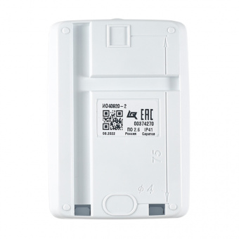 Охранный объёмный оптико-электронный адресный извещатель Рубеж ИО40920-2