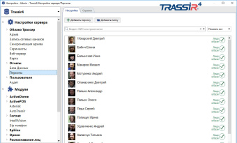 Комплект 5 лицензий Модуля распознавания лиц TRASSIR Face Recognition 2.0