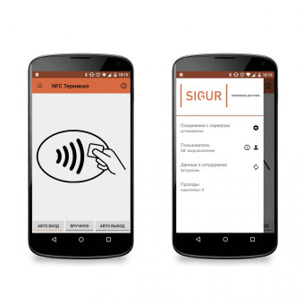 Мобильный терминал Sigur NFC: скриншот