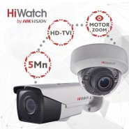5 Мп TVI-камеры HiWatch с EXIR-подсветкой и Motor-zoom