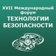 17 Международный форум «Технологии безопасности - 2012» глазами DSSLNews