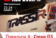 Инновационные решения DSSL на All-over-IP 2017 Инновационные решения DSSL на All-over-IP 2017