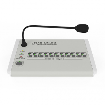 Микрофонный пульт с селектором на 10 зон оповещения Sonar SAR-1051B