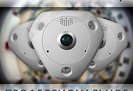 Новые возможности TRASSIR Dewarp Новые возможности TRASSIR Dewarp