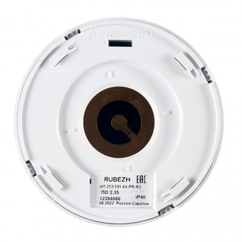 Пожарный комбинированный дымовой оптико-электронный тепловой максимально-дифференциальный адресно-аналоговый извещатель Рубеж ИП 212/101-64-PR-R3 W1.02