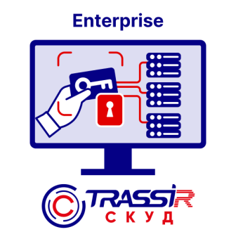 Лицензия TRASSIR СКУД Enterprise