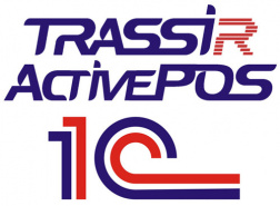 TRASSIR ActivePOS & система 1C – четкий расчет и безапелляционное «Нет» мошенничеству!