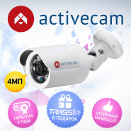 Уличный 4Мп мини-буллет ActiveCam AC-D2141IR3 с ИК-подсветкой