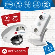 IP-камеры ActiveCam AC-D7121IR1 и AC-D4121IR1 – мощный функционал в компактном дизайне