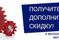 Три выгодных новости от DSSL!