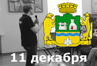 11 декабря в Екатеринбурге состоится семинар DSSL «TRASSIR: Новые возможности»