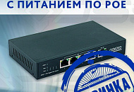 Новый коммутатор/удлинитель Gigabit Ethernet с питанием по PoE Новый коммутатор/удлинитель Gigabit Ethernet с питанием по PoE