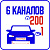 Комплект 6 каналов Распознавание госномера до 200 км/ч AutoTRASSIR-200/1
