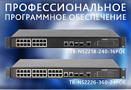 Внимание, Акция! TRASSIR Switch всего за 990 рублей — в 10 раз дешевле