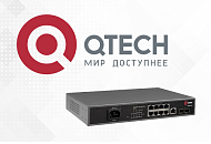 PoE-коммутаторы Qtech уже в продаже PoE-коммутаторы Qtech уже в продаже