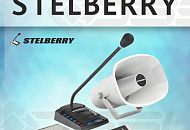 Переговорные устройства STELBERRY Переговорные устройства STELBERRY