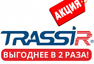 Профессиональное видеонаблюдение TRASSIR для бюджетных систем с выгодой от 50%!