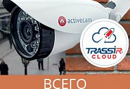 Первая облачная IP-камера для улицы за 3990 рублей