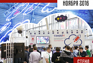 DSSL на All-over-IP 2016 – полный набор инструментов для обеспечения безопасности!