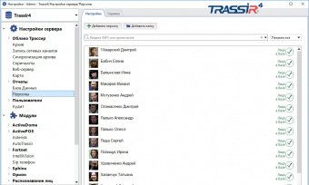 Модуль обнаружения и трекинга лиц TRASSIR Face Detector