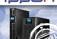 IPPON Innova: расширение ассортимента блоков питания 
