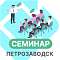 Новые возможности в сфере безопасности - Презентация оборудования и технологий