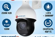 Круговой обзор на максимальной скорости? ActiveCam AC-D6124IR10 – 2Мп IP-SpeedDome x20 с ИК-подсветкой и PoE+ Круговой обзор на максимальной скорости? ActiveCam AC-D6124IR10 – 2Мп IP-SpeedDome x20 с ИК-подсветкой и PoE+