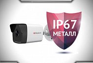 Доступный и функциональный 1Мп мини-буллет HiWatch DS-I100