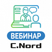 Автономная Охрана от компании Си-Норд