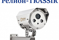Взрывозащищенные аналоговые камеры Релион-TRASSIR уже в продаже Взрывозащищенные аналоговые камеры Релион-TRASSIR уже в продаже