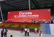 Эксклюзивные новости видео и фото с китайской выставки CPSE